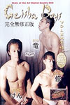 Geisha Boys 2