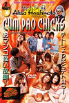Cum Pao Chicks